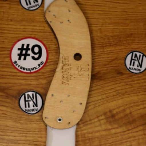 Демонтажник двухсторонний 9