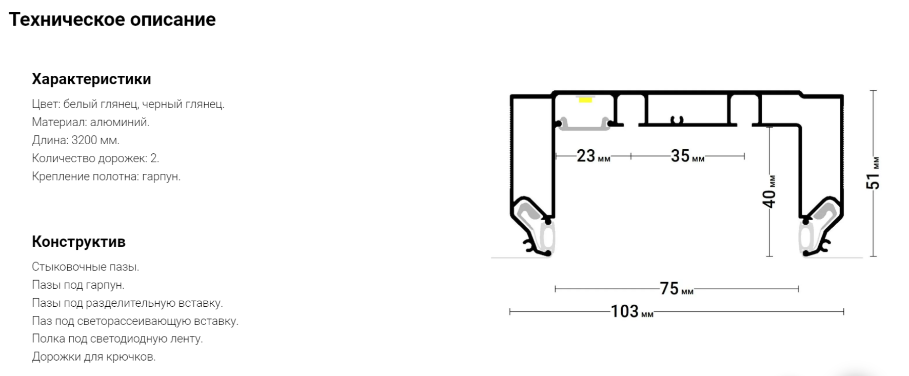 Профиль для изготовления скрытых карнизных ниш с подсветкой с двумя пазами GARDINA2 05 (ПФ 3255)