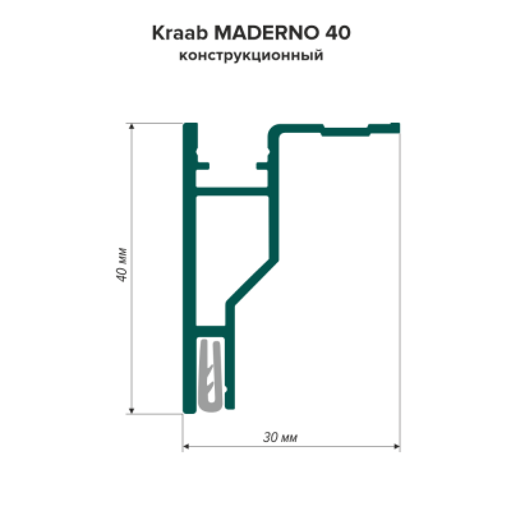 Конструкционный профиль высотой 40 мм черный MADERNO